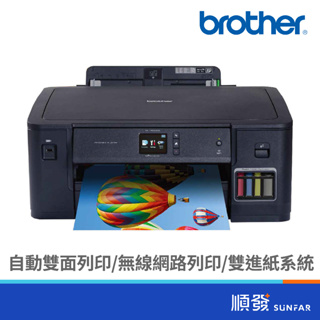 BROTHER 台灣兄弟 HL-T4000DW 印表機 原廠大連供A3印表機 含原廠墨水 順發3C