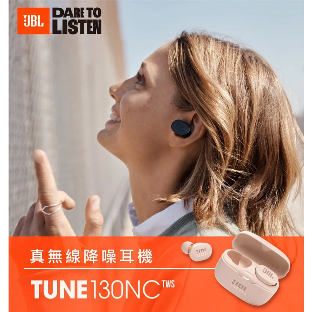 JBL Tune 130NC 無線降噪藍芽耳機 降噪耳機 無線耳機