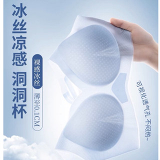現貨 馬卡龍色無痕冰絲涼感大奶胸墊背心內衣