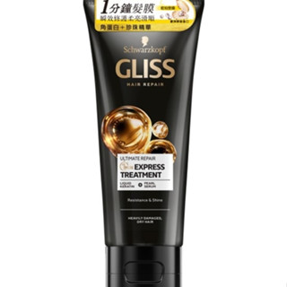 💚~好~美~生活💚 Schwarzkopf 施華蔻 Gliss黑珍珠極致賦活修護1分鐘髮膜 200ml
