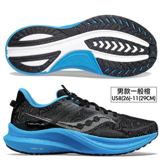 6折免運 SAUCONY TEMPUS 男款 路跑鞋 一般楦 支撐型 S20720-60 8MM 競速跑鞋 幻境黑 穩定