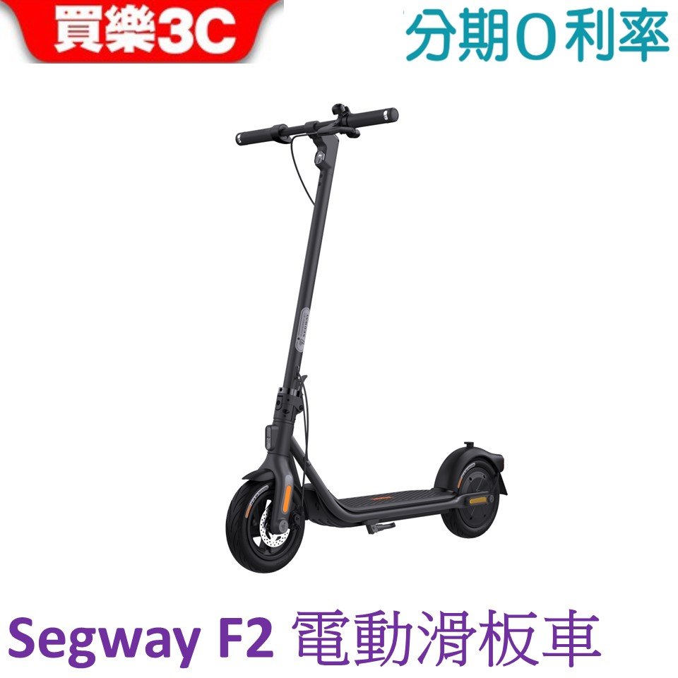 Segway F2 電動滑板車 – 30km/h 最高速度，367Wh 鋰電池，10英吋真空自修復果凍胎