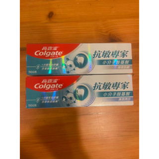現貨 高露潔 抗敏專家小分子胺基酸 長效抗敏 高效亮白（110g) （特價99元）（滿額送贈品）（2025年7月及之後）