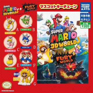 現貨 💫日版🇯🇵 扭蛋 Mario 超級瑪麗 馬裡奧 3D世界 憤怒世界 路易吉 扭蛋 吊飾 吊飾 鑰匙扣
