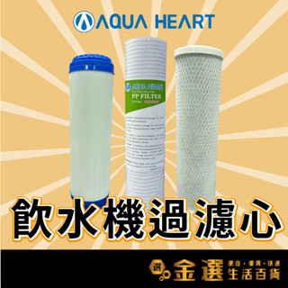 【佳津淨水】10吋濾芯 5微米PP棉過濾芯 顆粒活性碳濾芯 濾芯 濾芯 過濾心 淨水器 ro 逆滲透 廚下飲水機 軟水機