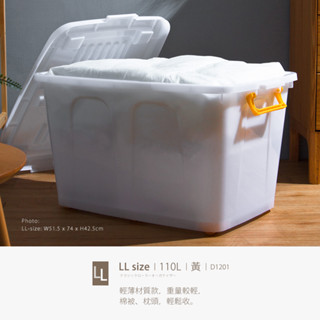 Mr.box D1201滑輪整理箱 LL 110L 黃色把手 (三入) 【660015】[免運]