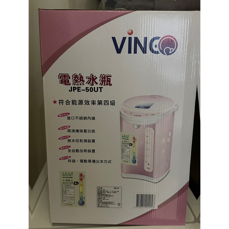 VINGO 4.5L JPE-50UT 電熱水瓶
