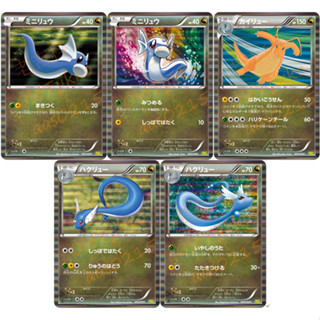 🌸老吉科🍀 Pokémon TCG PTCG 日版絕版BW系列 龍之精選 DS 一刷 快龍 進化組 閃卡 寶可夢卡牌
