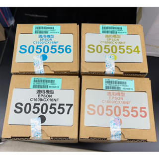 全新原廠 S050554 S050555 S050556 S050557 碳粉匣(Epson C1600/CX16NF)
