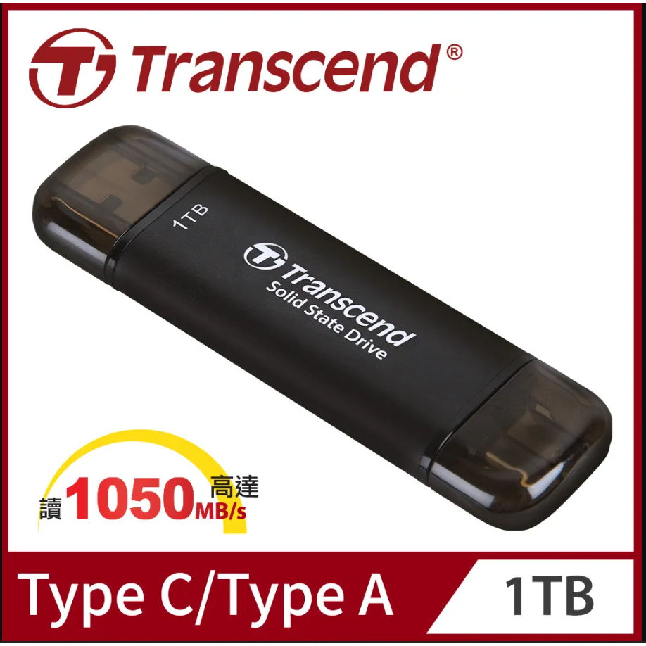 輕巧高速Transcend 創見ESD310C USB3.2/Type C 1TB雙介面固態行動碟TS1TESD310C