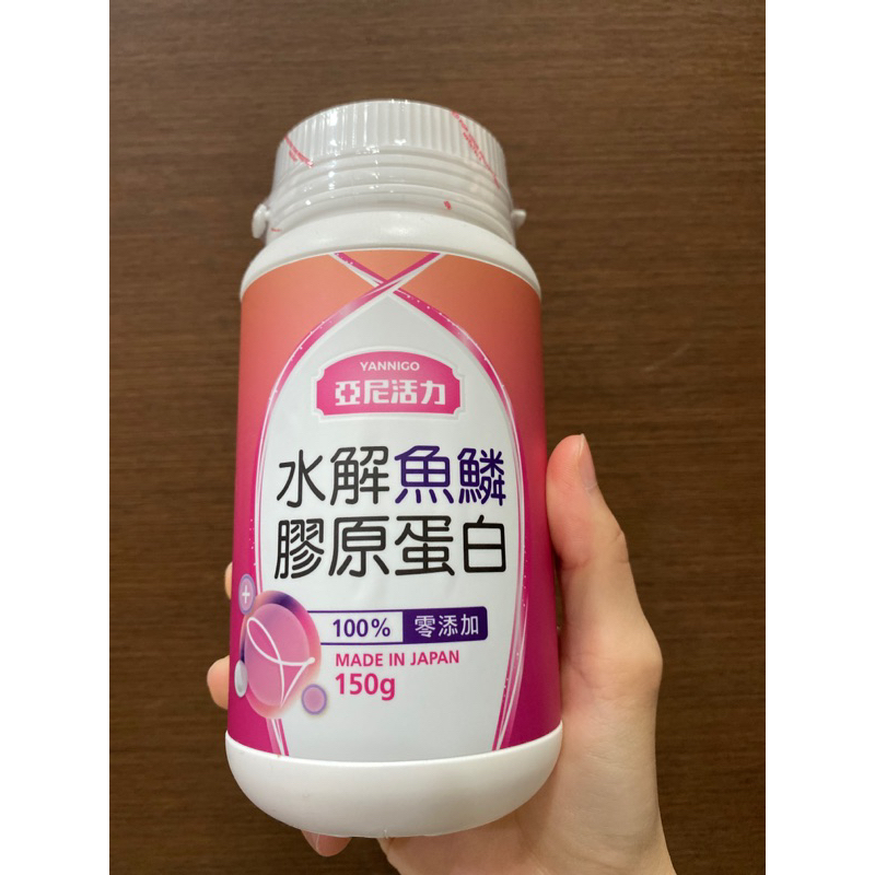 全新* 亞尼活力100%魚鱗膠原蛋白日本原裝NIPPI Collagen(150克/瓶)