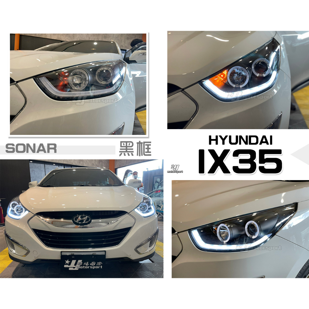 小傑車燈精品-全新 HYUNDAI 現代 IX35 IX-35 黑框 光圈 類R8 LED 光條 燈眉 大燈 SONAR