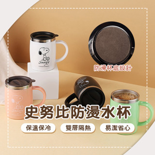 史努比馬克杯 保溫瓶 保溫咖啡杯 史努比水杯 304不銹鋼茶杯 馬克杯 帶蓋咖啡辦公室家用杯子 304不銹鋼 帶蓋 耐摔