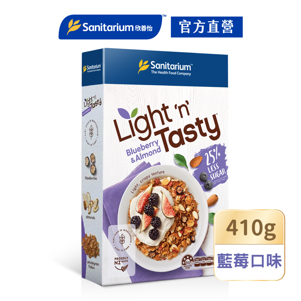 【Sanitarium】Light 'n' Tasty輕食果麥(藍莓口味)410g 早餐點心 穀片 早餐麥片【官方直營】