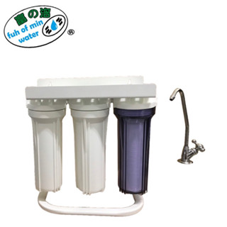 【富洺淨水】簡易立式三道淨水器（全配）