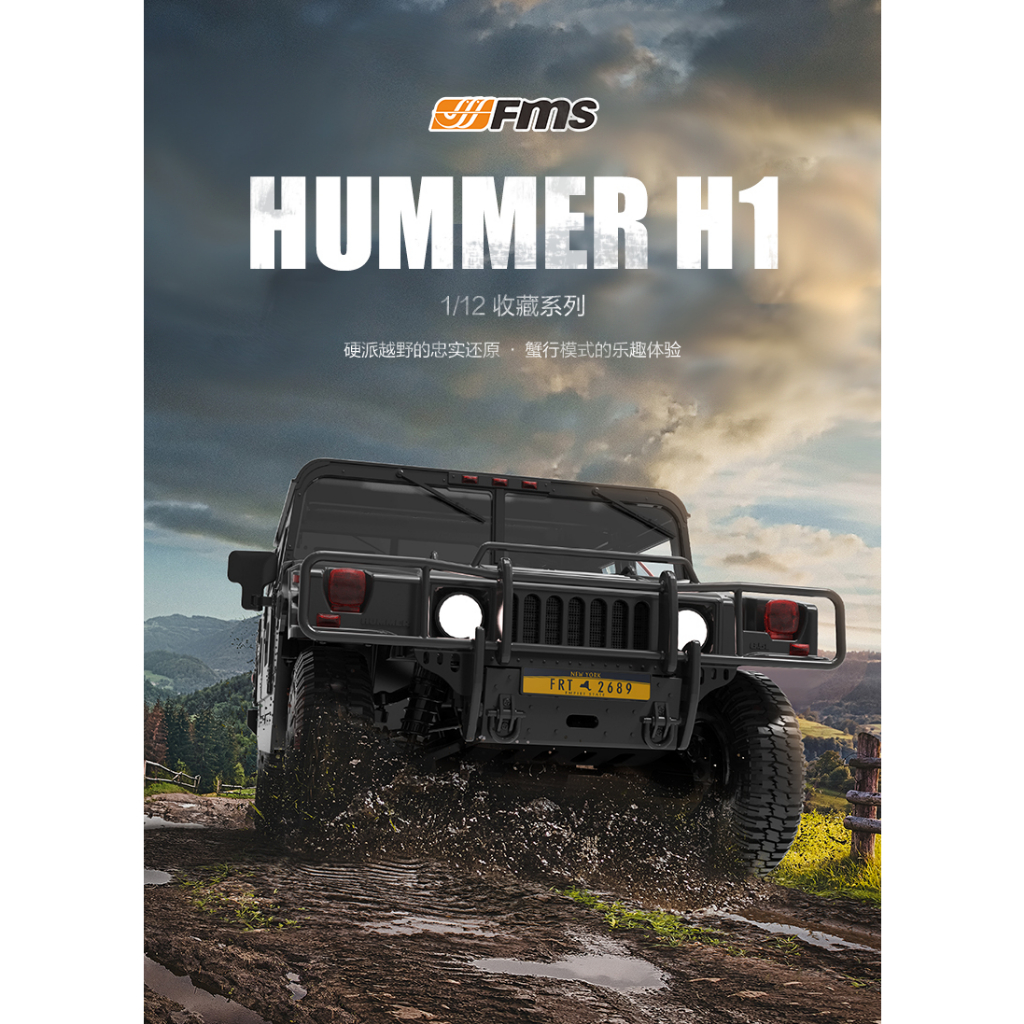 (飛恩模型)FMS 1:12 悍馬 Hummer H1 全套RC版 (帶遙控不帶電池）黑色