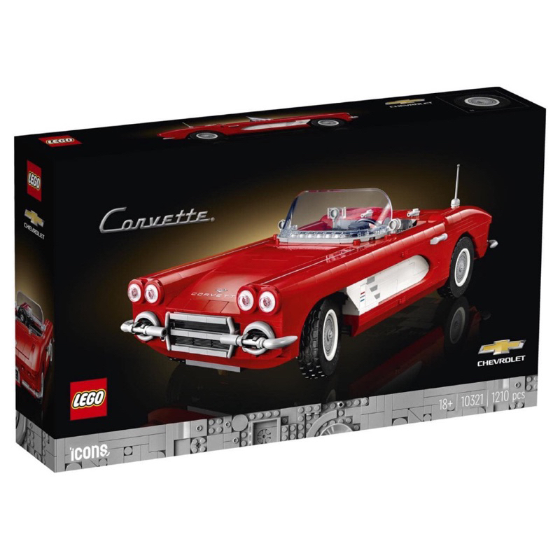 《狂樂玩具屋》 LEGO 10321  雪佛蘭 科爾維特 Chevrolet Corvette