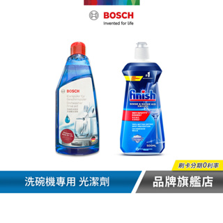 BOSCH 博世 FINISH 洗碗機光潔劑 500ml