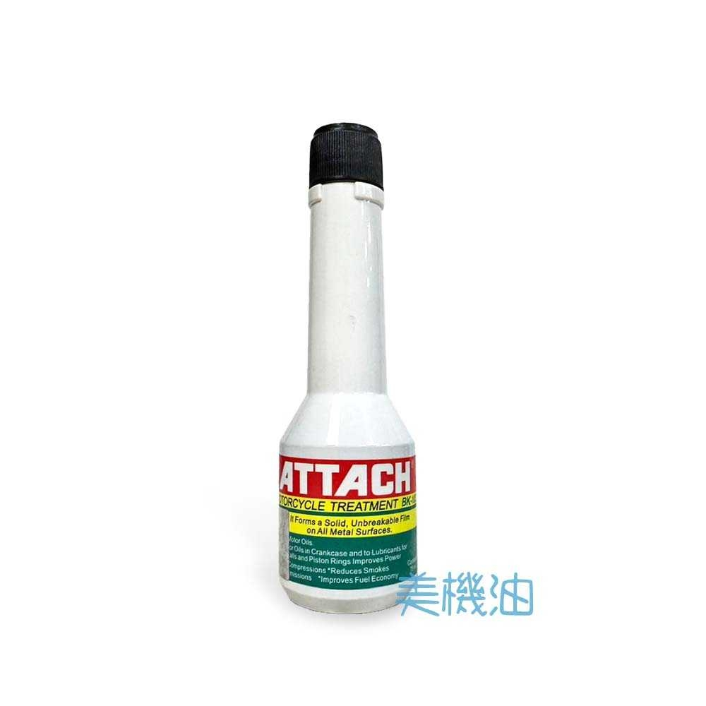 【美機油】ATTACH 愛鐵強 BK-103 機車引擎全面保護劑(加強級) 75ML