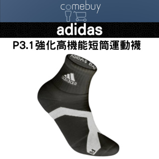 adidas P3.1 強化 高機能 短筒 運動襪