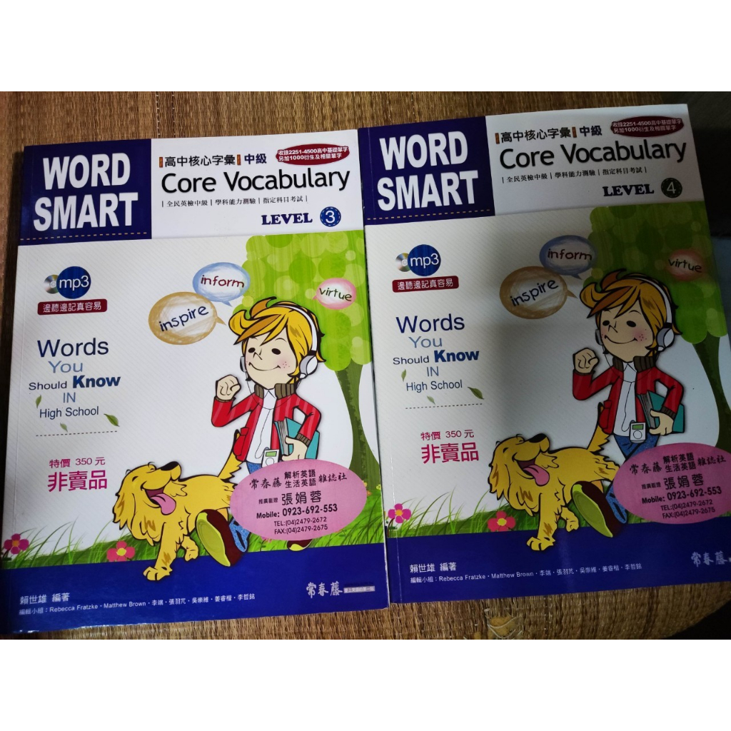 word smart core的價格推薦 - 2025年2月 | 比價比個夠BigGo