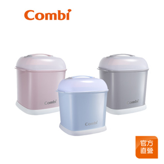 【Combi】Pro360 消毒鍋 奶瓶保管箱｜只有保管箱｜沒有主機