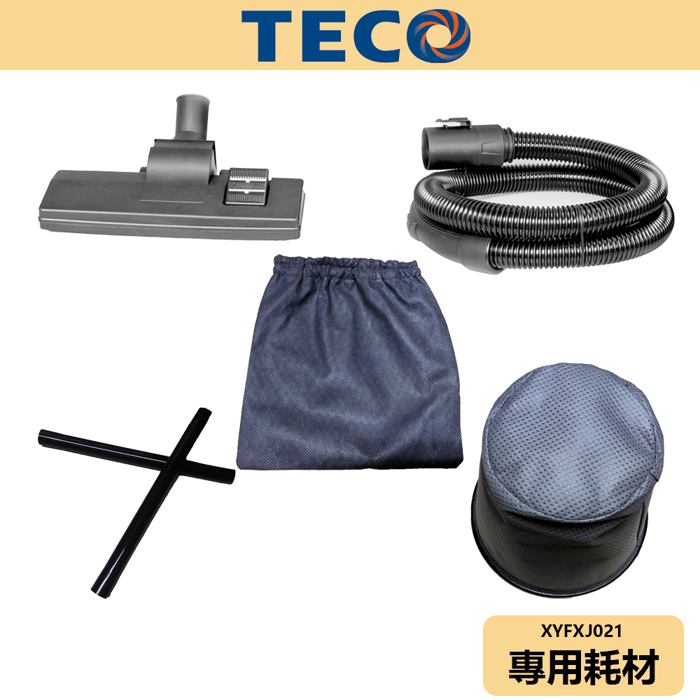 【TECO東元】乾濕兩用吸塵器 耗材 集塵筒 地板刷 海綿 軟管 延伸管 XYFXJ021
