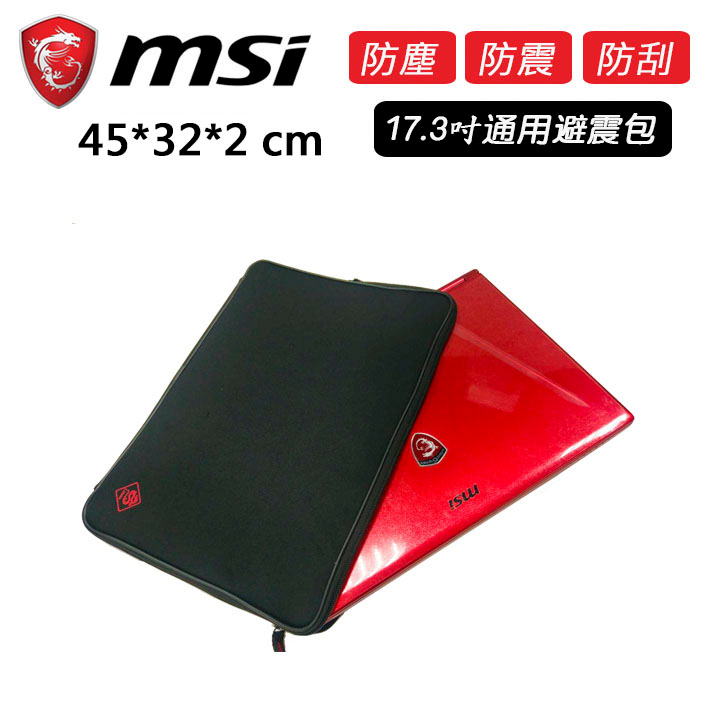 微星 GT77HX系列  保護套 防震包 電腦包 筆電包