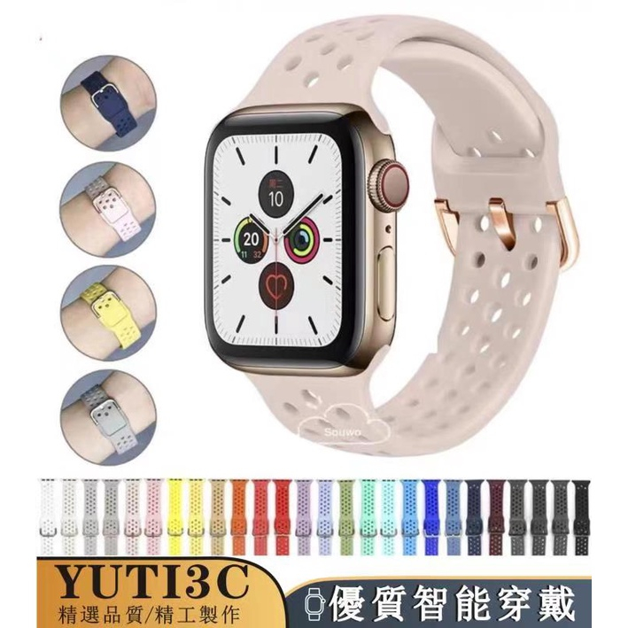 Apple Watch9/8/7/6代蘋果手錶帶 8代運動透氣矽膠SE錶帶iWatch4/5代 44mm 45 49mm