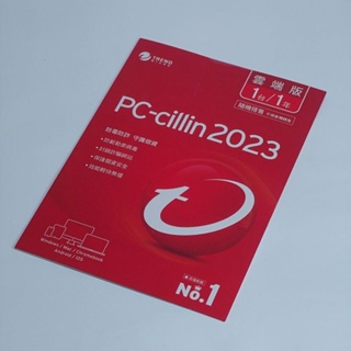 趨勢科技 PC-CILLIN 2023 雲端版 1年份 原封封膜未拆封 內含序號