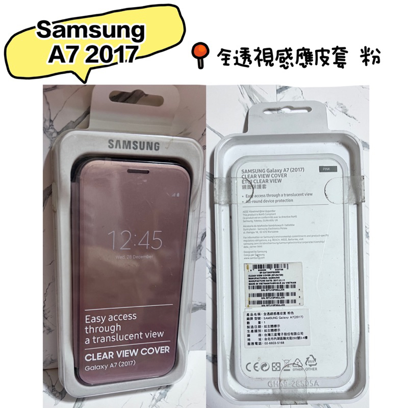 三星 Galaxy A7 全透視感應皮套 (2017) 粉色 EF-ZA720 全新 Clear View 原廠全透視感