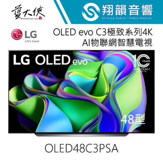 LG 48吋 OLED evo C3極緻系列 4K AI物聯網電視 OLED48C3PSA｜48C3｜C3系列｜LG電視