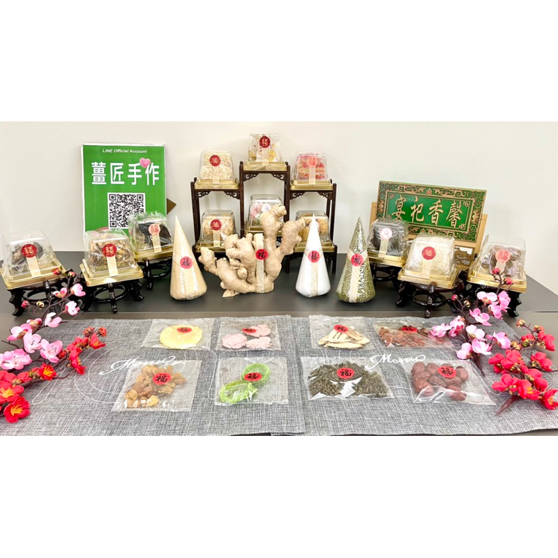 ［🫚薑匠手作］匠選12菜碗山珍海味四果茶組合宴王祝壽供品拜拜神明生日四菓茶6乾6濕