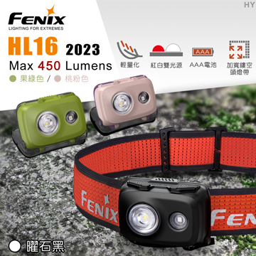 【LED Lifeway】FENIX HL16 2023 (公司貨) 450流明 輕量型戶外頭燈 (3*AAA)