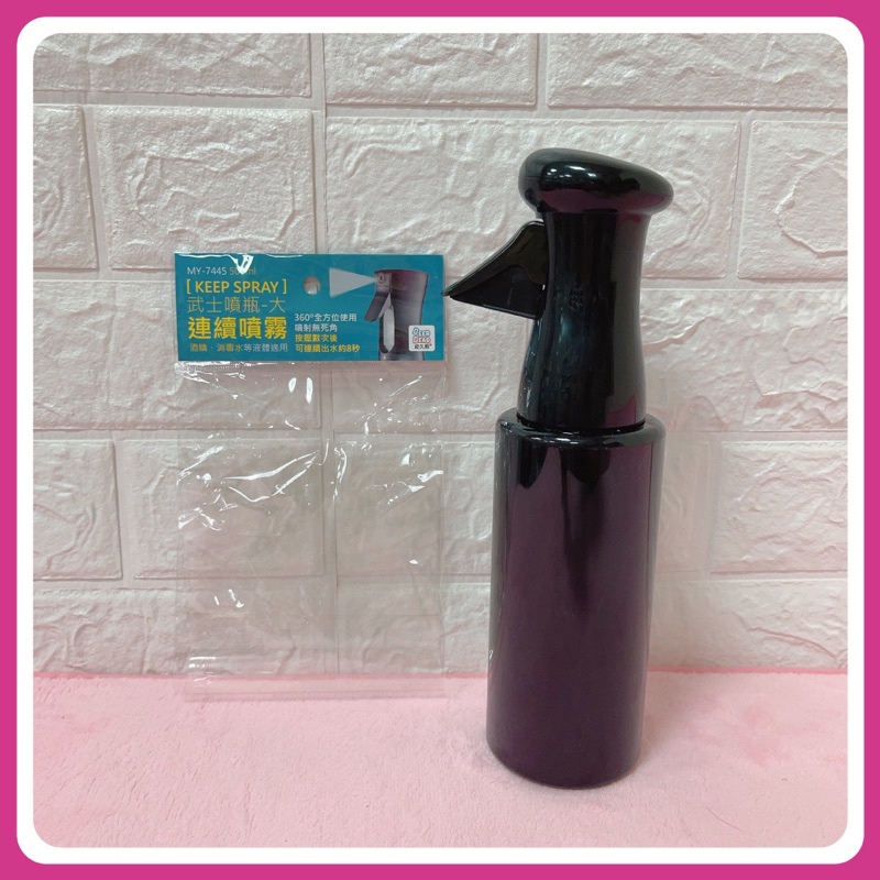 附發票💐MY-7445 皮久熊 武士連續噴霧瓶 500ml 噴瓶 噴槍 連續噴霧 高壓連續噴霧瓶 次氯酸酒精消毒噴水壺