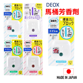 日本 ST 雞仔牌 消臭力 浴廁芳香劑 DOEX 馬桶除臭劑 6ml