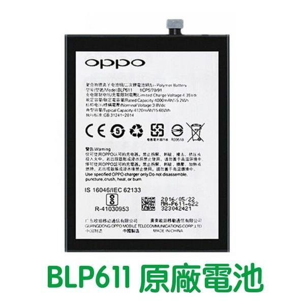 台灣現貨😋快速出貨 OPPO R9+ R9 Plus 全新原廠電池 BLP611