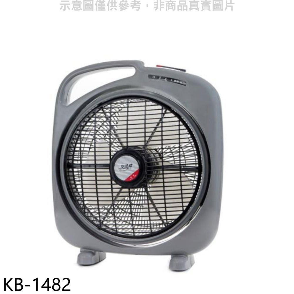 《再議價》友情牌【KB-1482】14吋箱扇電風扇