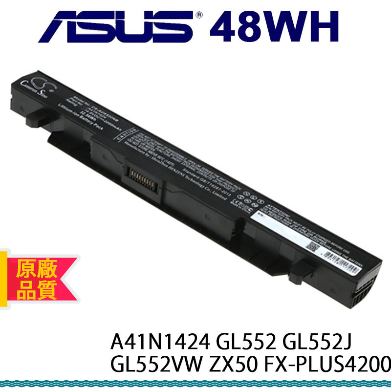 ASUS 電池A41N1424 GL552 GL552VW GL552J ZX50 FX-PLUS4200