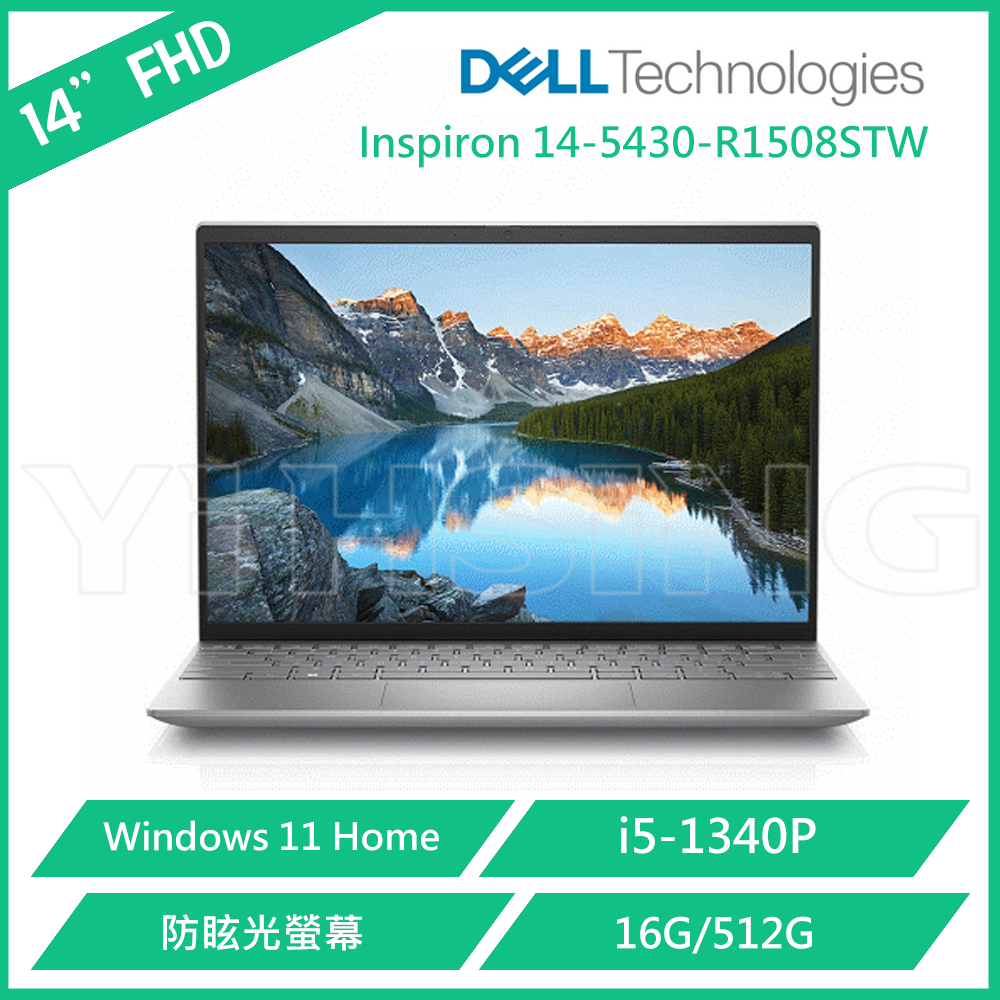 DELL 戴爾 Inspiron 5430-R1508STW 14吋 高性能輕薄筆電 (Inspiron)銀/i5-13