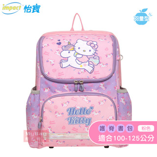 impact 怡寶 兒童護脊書包 Hello Kitty 幻彩獨角獸 超輕 羽量型 護脊書包 IMKT6013 得意時袋