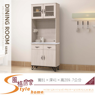 《風格居家Style》艾苪兒鋼刷白2.7尺碗盤櫃組/餐櫃/巖板 824-03-PB