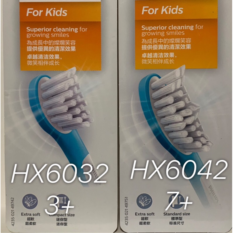 (盒裝公司貨)飛利浦 美國製 兒童電動牙刷 HX6042 兒童刷頭 HX6063 HX6322 HX6032