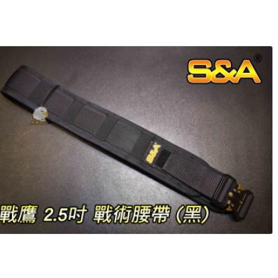 【翔準】S&amp;A 戰鷹 2.5吋戰術腰封 (黑色) M或XL 模組腰帶 台灣製造 高品質 特勤 國軍 軍警 金屬 腰帶