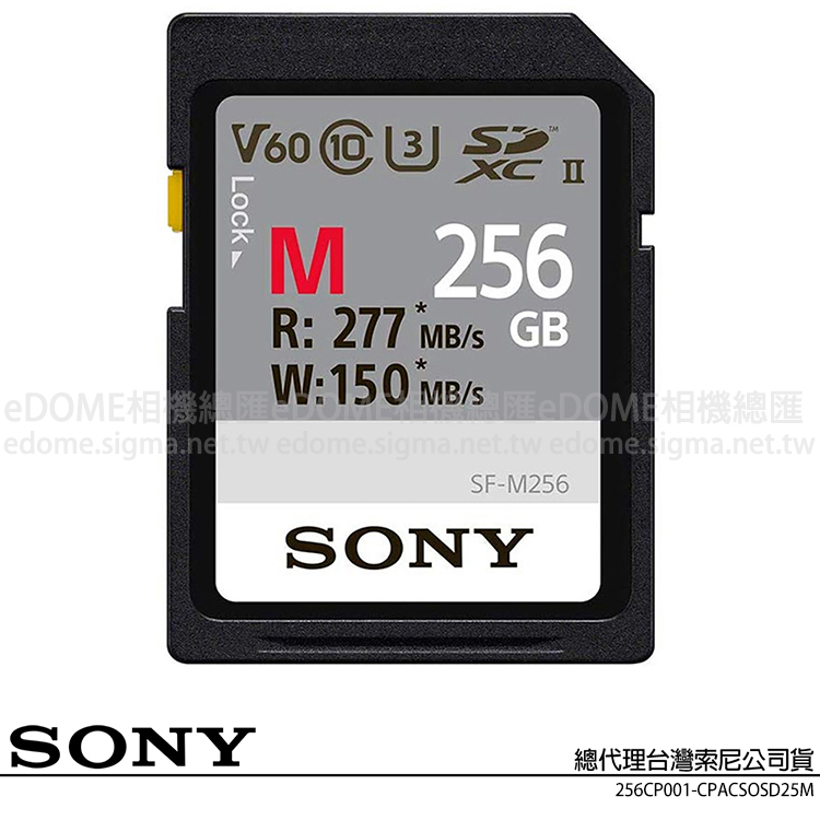 SONY SF-M256 SDXC 256GB 256G 277MB/s (公司貨) UHS-II V60 支援4K錄影