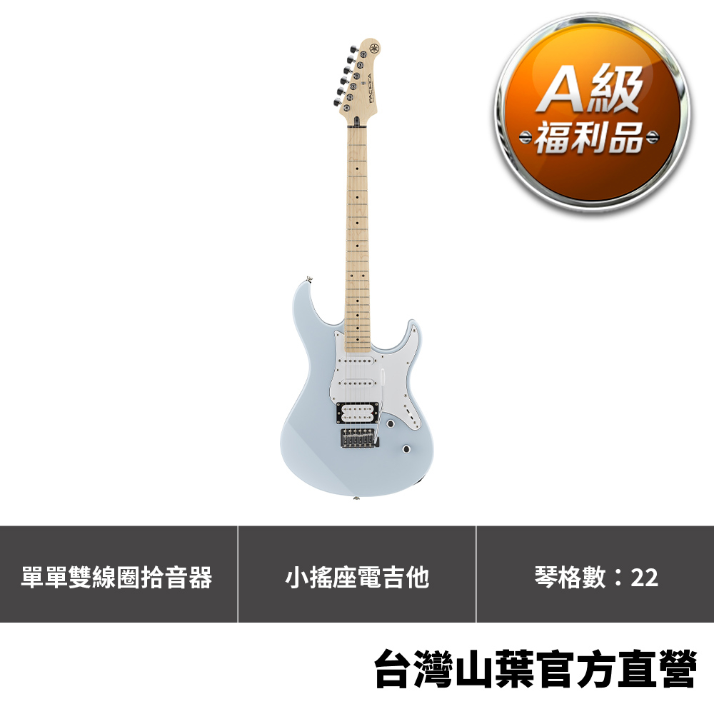 【A級福利品】YAMAHA PAC 電吉他PAC112VMIBU 淡藍色 (附原廠琴袋)