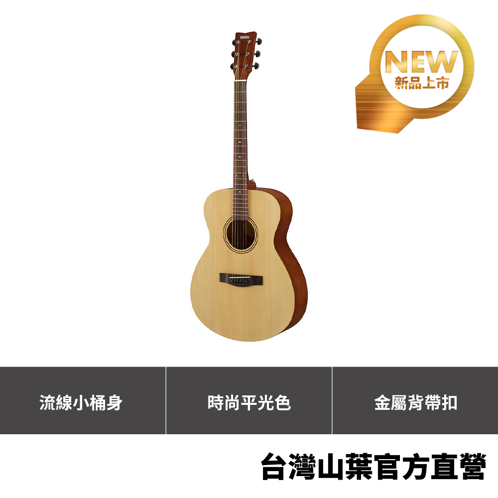 Yamaha F 系列民謠吉他 FS400NS 平光原木色