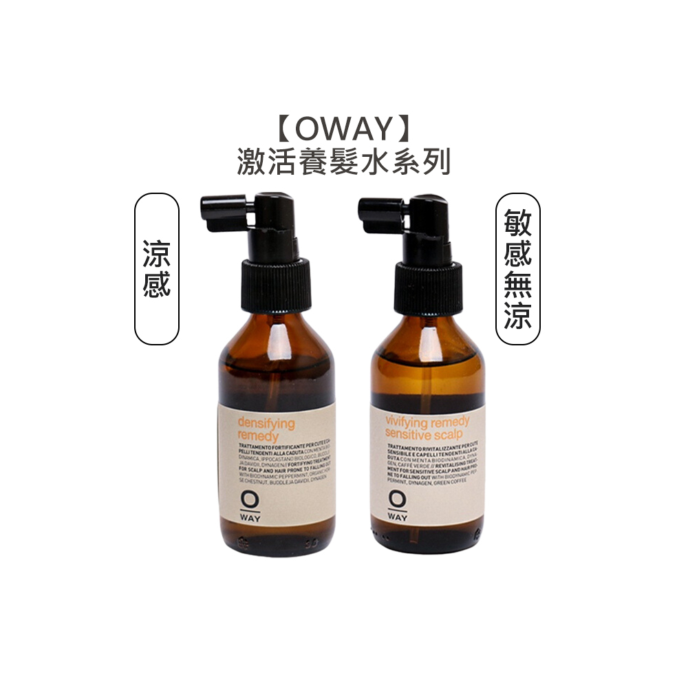 OWAY 激活養髮水 敏感 涼感 100ml 養髮液 頭皮水 防脫 蓬鬆 豐厚 控油 淨化 落髮 洗髮【堤緹美妍】