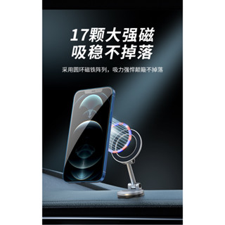 Magsafe 磁吸折疊 手機架 車用 支架 Apple Iphone 磁鐵 導航 儀表板 黏貼式