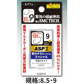【鄭哥釣具】VARIVAS A牌 ASP II 管付 香魚鉤『ASTEA』 A牌蝦鉤 A牌鉤 管付蝦鉤 管9 管付香魚鉤